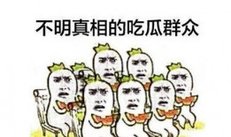 吃瓜群众9706,网络热议背后的真相