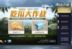 和平精英吃瓜网站