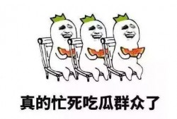 抢瓜论吃,揭秘瓜市中的社交经济学现象