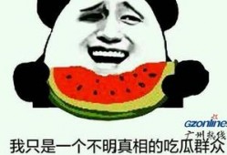 forever吃瓜群众,揭秘网络时代的围观文化