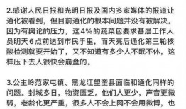 文安吃瓜事件消息