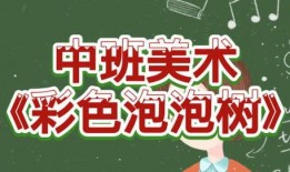 吃瓜儿歌公开课,趣味教学，轻松掌握瓜界知识