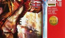 穿越玄幻吃瓜,吃瓜群众逆袭成神