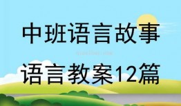 中班教案《瓜瓜吃瓜》,趣味认知与动手操作相结合的亲子活动