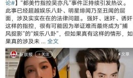 明星吃瓜团队视频,娱乐圈幕后真相大曝光！