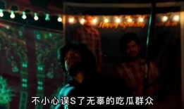 剧场吃瓜,揭秘幕后吃瓜者的狂欢盛宴