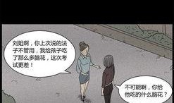 带你吃瓜动漫怪谈