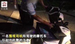 警察吃瓜群众受伤