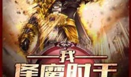 昔日吃瓜小说,揭开昔日吃瓜小说的神秘面纱