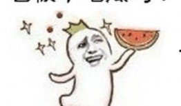 吃瓜图片表示什么,揭秘网络热议背后的真相