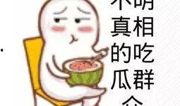 吃瓜群众也挺多,娱乐圈风云再起