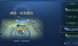 吃瓜勇士称号怎么获取,揭秘如何成为瓜界翘楚