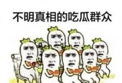 吃瓜群众已上线,揭秘网络热议背后的真相