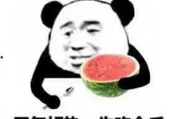 男生发吃瓜表情怎么回答,揭秘吃瓜表情背后的男生心理