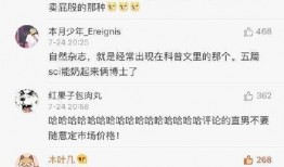 女博士事件吃瓜,揭秘学术圈背后的权力与伦理纠葛