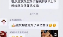 吃瓜截图发错群了怎么办,巧妙应对化解尴尬