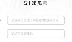 吃瓜网站连接,带你领略网络八卦的魅力