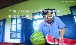 江山陈老师吃瓜