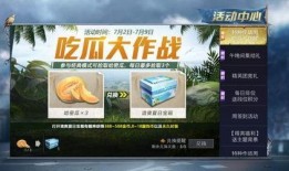 和平精英吃瓜网站