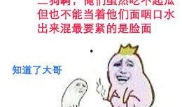 二狗冷吃瓜,揭秘娱乐圈幕后真相